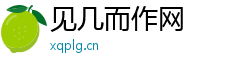 见几而作网